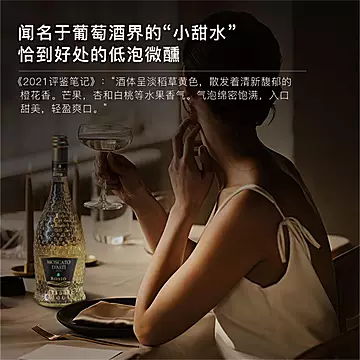 意大利起泡酒灵羽莫斯卡托甜白葡萄酒礼盒装[10元优惠券]-寻折猪