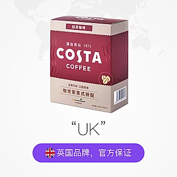 Costa/咖世家挂耳咖啡意式拉美秘鲁10g*5包[1元优惠券]-寻折猪