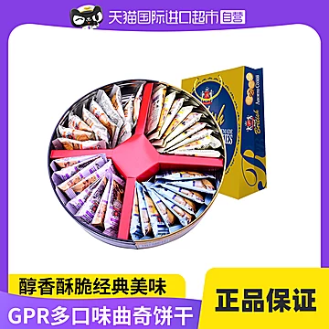 GPR多口味曲奇饼干礼盒装454g[10元优惠券]-寻折猪