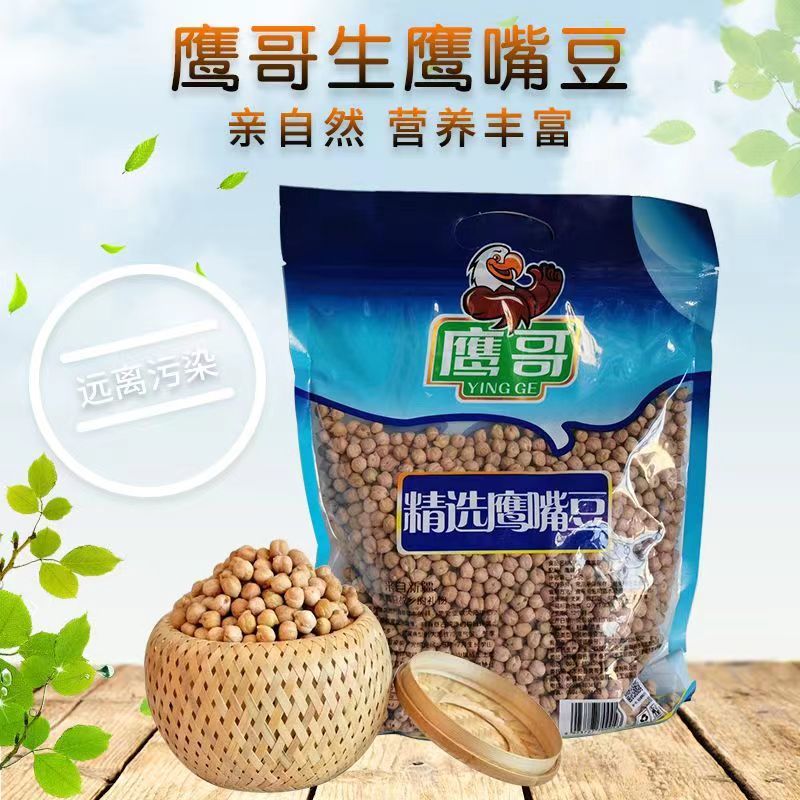 Eagle Owl Chickpea Raw 500 gr Xinjiang wood softball County Fresh beans Five Valley Cereals Sky Mountain Chizu Xinjiang-Taobao