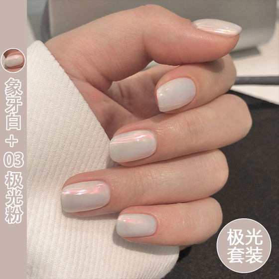 Hailey의 동일한 네일 아트 진주 분말 Aurora Fairy Magic Mirror Powder 섬세하고 매우 밝은 달 파우더 미러 네일 아트 스토어 스페셜 Hailey의 동일한 네일 아트 진주 분말 Aurora Fairy Magic Mirror Powder 섬세하고 매우 밝은 달 파우더 미러 네일 아트 스토어 스페셜