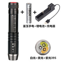 Jade identification flashlight special bright light professional jade jewelry beeswax Amber wenplay purple light