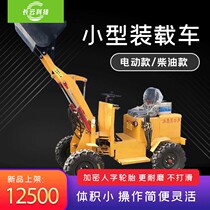 Small four-wheel drive forklift loader Electric diesel horsepower Small multi-function breeding garden building small forklift