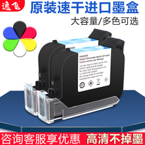 Yifei handheld inkjet printer ink cartridge Coding oil ink inkjet printer ink cartridge(consult customer service before shooting)