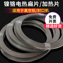 Yifei 400 sealing machine Foot sealing machine high temperature cloth heating wire high temperature tape heat insulation cloth Household sealing machine supplies