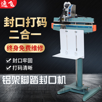 Yifei SF-350 450 650 Aluminum frame foot sealing machine with coding heating food bag Plastic aluminum foil bag sealing machine High-power wide-edge sealing machine Commercial