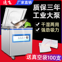 Yifei vacuum machine packaging machine Rice vacuum rice brick wet and dry baler Food vacuum packaging machine sealing machine Commercial automatic