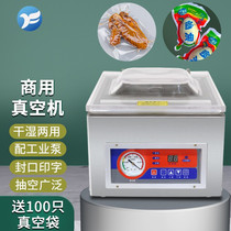 Yifei DZ-260 desktop vacuum packaging machine Commercial wet and dry vacuum sealing machine Cooked food dry goods vacuum automatic household single-chamber vacuum baler