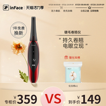 inFace Eyelash curler Rechargeable electric heating eyelash grip for long-lasting styling