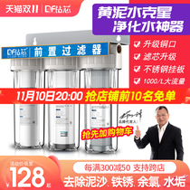 Water purifier front filter house tap water whole house large flow kitchen 10 inch pp cotton filter core three-stage filter