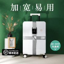 Luggage tied with cross packing band widened tied with customs lock luggage box password lock security reinforced strap