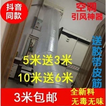 Air Conditioning Extended Air Outlet Air Conditioning Guide Wind Bag Vent Transfer Wind Guide Duct Wind Bag Transfer Out Wind Induced Air Duct