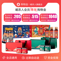 (Recharge Hedonist Discount member shopping gold) Member exclusive shopping gold-Full store Universal discount on discount