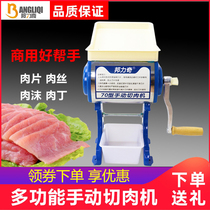 Bangliqi hand-cranked meat cutter commercial slicer meat machine hand slicing shredder meat mincer household meat grinder