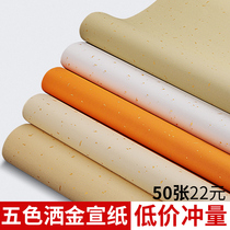 Five-color sprinkling gold rice paper color Calligraphy Special paper four feet six feet whole sheet of calligraphy work paper Anhui Jingxian Shengxuan paper white antique Buddhism yellow red pastel gold paper