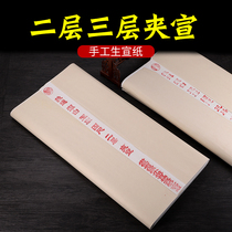 Cao Nan Xuan paper four feet six feet manual two layers three layers of clip propaganda thick Calligraphy traditional calligraphy Chinese painting works Xuan paper can be mounted in Jing County Anhui Province