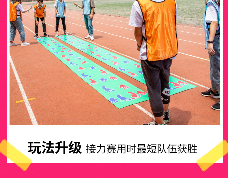 团队拓展训练手脚并用游戏垫团建道具趣味运动会户外器材手忙脚乱