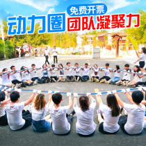 Power circle rope outdoor group building activities game props expansion rope team training training equipment excellence circle