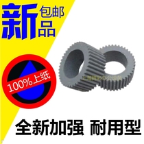 Applicable Canon MG2580 rubbing paper wheel MG3580 MG3680 MG2170MG2180 MG2170MG2180 paper wheel leather cover