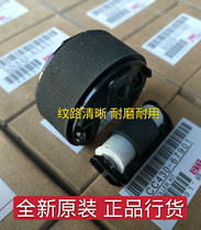 Suitable for new original HP1215 paper rubbing wheel HP1515 1518 1312 2025 paper rubbing wheel pager
