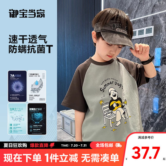 Yubao Dangjia Children's Clothing Boys Short-Sleeve T-Shirt Children's Summer Top 2025 New Boys Half-Sleeve Contrast T-Shirt T-Shirt Trend
Yubao Dangjia Children's Clothing Boys Short-Sleeve T-Shirt Children's Summer Top 2025 New Boys Half-Sleeve Contrast T-Shirt T-Shirt Trend