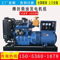 Weifang automatic diesel generator set 40 KW diesel generator set intelligent factory direct sales all copper