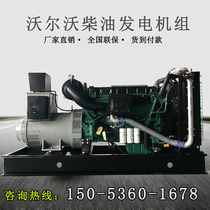 Volvo 500KW kilowatt large diesel generator imported brushless generator real estate site backup
