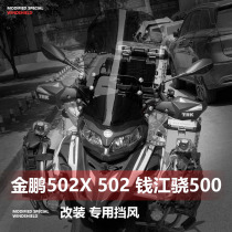 Applicable to Benali Jinpeng 502 502X 500 windshield retrofitting with high windshield front chest protection