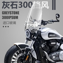 Applicable to Bunda Ashstone 300 front windshield protector windshield modified accessories Ashstone 300 modified motorcycle