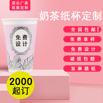 90 caliber disposable milk tea paper cup custom printed logo free design hot drink paper cup thick coffee cup customized