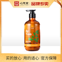 (Moshang Store) Moshang Ai Jiang Shower Gel Official Flagship Store Flagship for Men and Women Old and Young