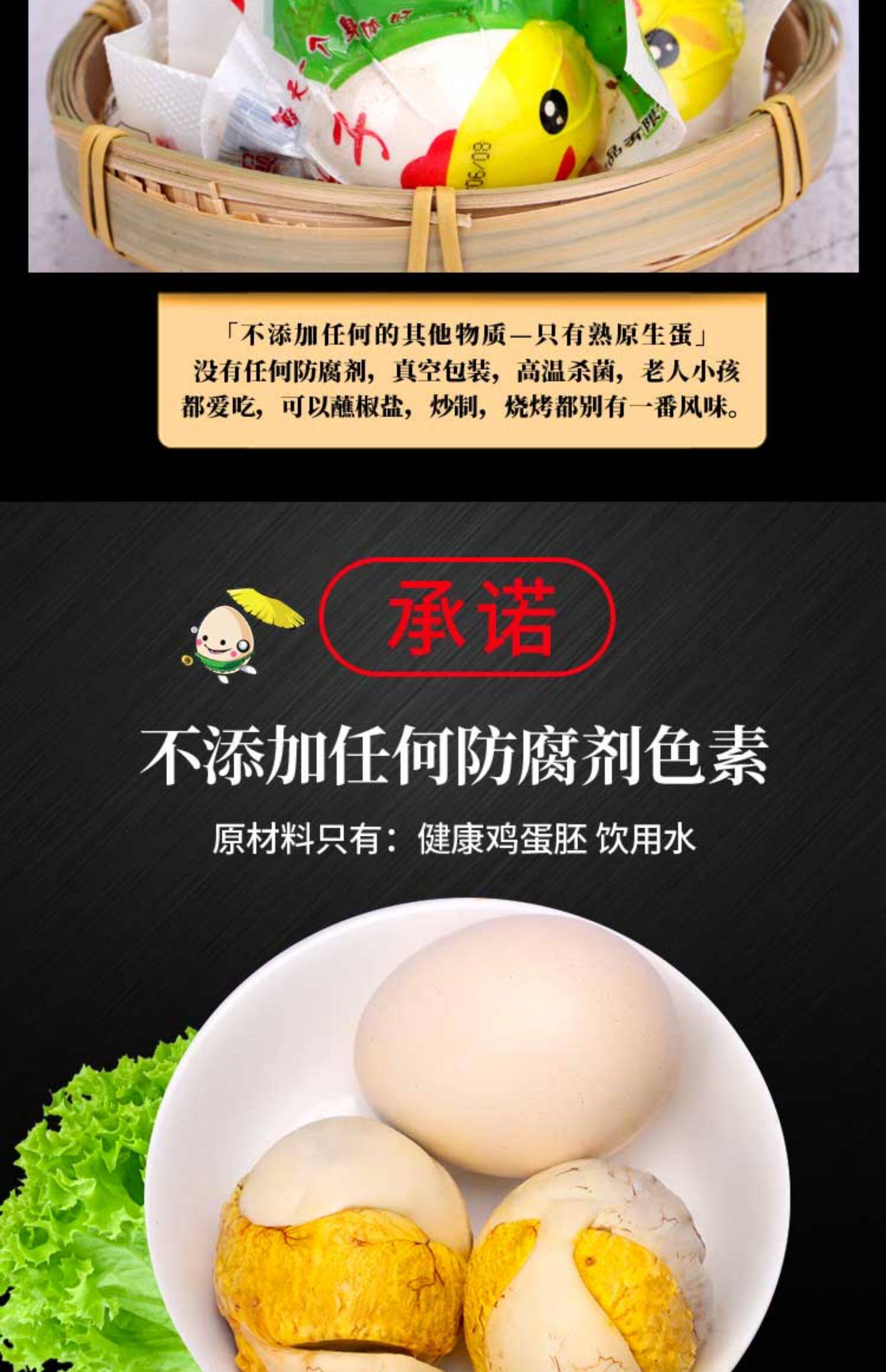 13天新鲜营养活珠子钢化蛋20枚