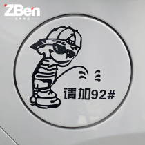 Car sticker creative personality funny text car sticker scratch cover reflective sticker plus fuel tank cap sticker decoration