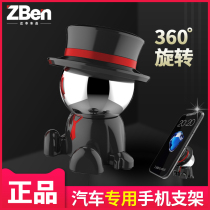 Car mobile phone car bracket car support frame universal instrument panel magnetic navigation seat Net red same car supplies