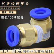 Mold nozzle pneumatic quick plug gas pipe joint water joint metric thick tooth Imperial fine tooth quick joint