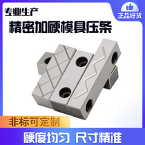 Injection mold precision row position Press strip slider wear block non-standard custom 40CR material