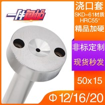 Injection molding glue mold fine hardened SKD-61 sprue sleeve AC type wide standard pump nozzle diameter 12 16 20