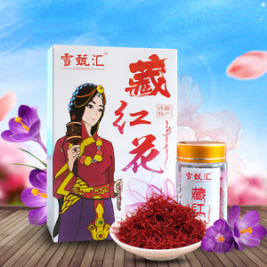 买1送1共6g 藏红花野生正品正宗特级礼盒西藏5g非进口伊朗迪拜10g
