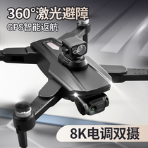 Smart Avoidance UAV High-definition professional aerial photography vehicle small students enter the remote control aircraft children's toy