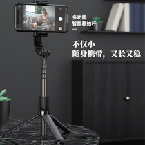 Mobile phone anti-trembling self-opening pole Live bracket intelligence 360 degrees rotating photo artifact Handheld stabilizer cloud platform