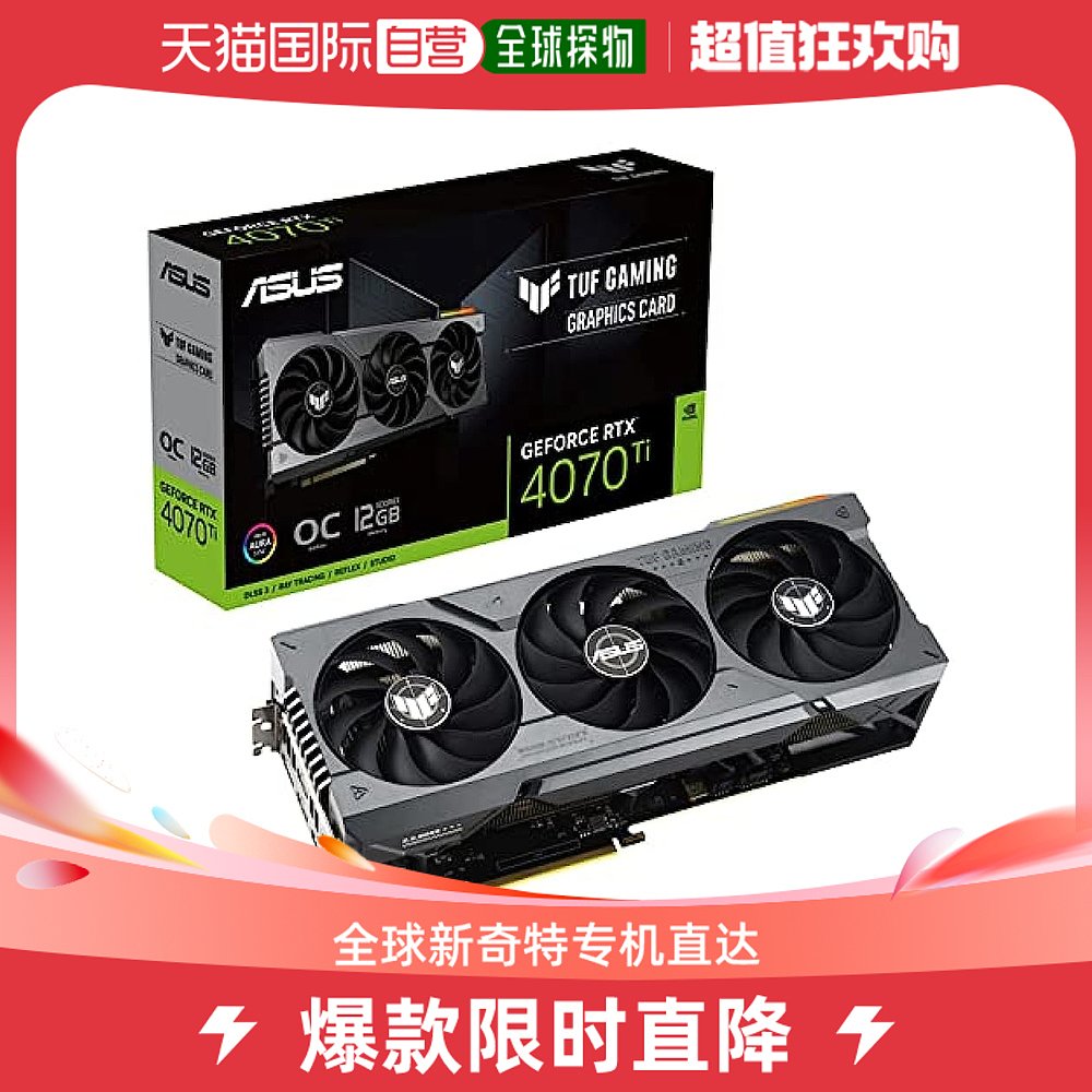 (Japan Direct mail) Asus Watson's graphics card 12GB GDDR6X TUF-RTX4070TI-O12G-GAM-Taobao