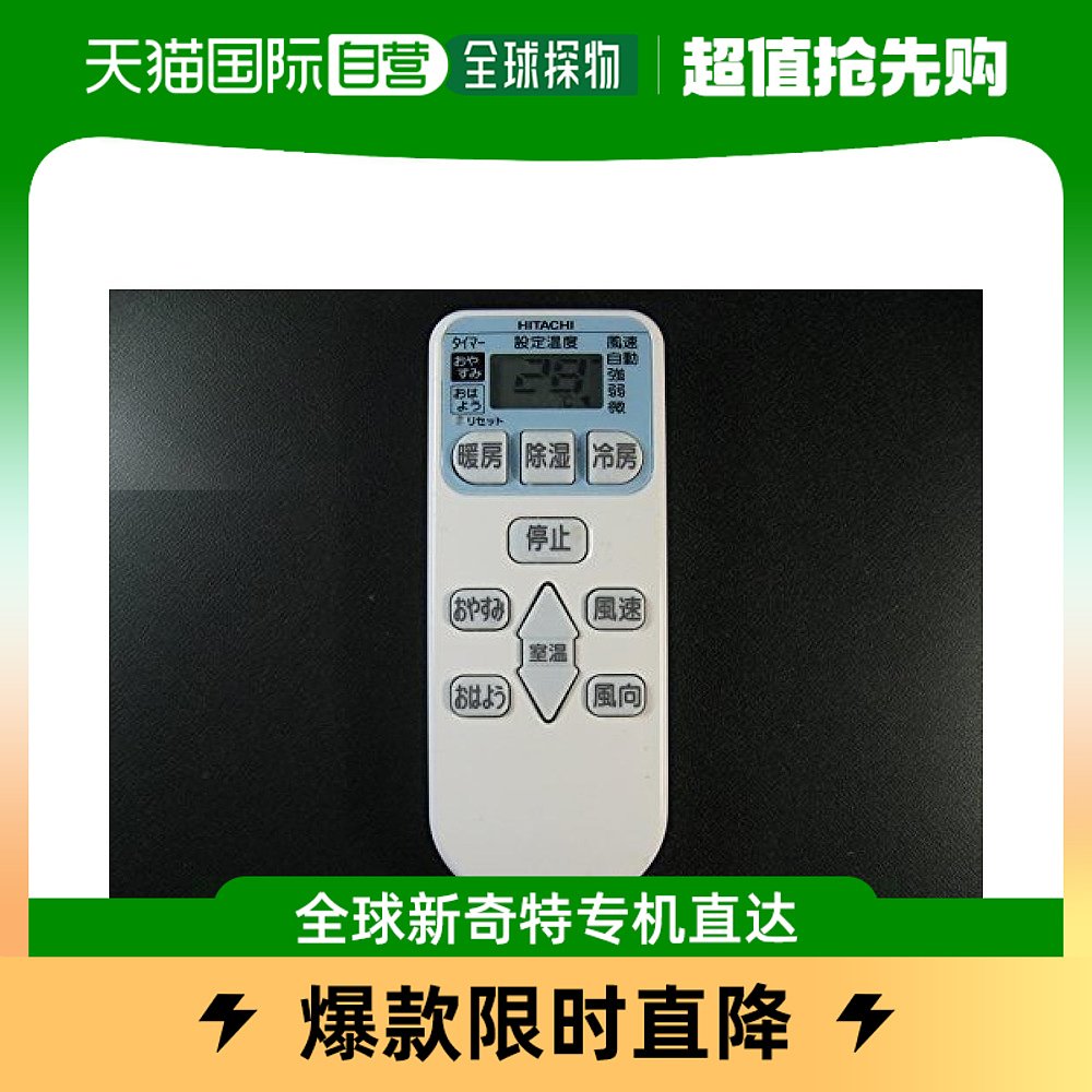 (Japan Direct Mail) Hitachi Hitachi Home Appliances Accessories RAR-3J1 Air Conditioning Remote Durable-Taobao