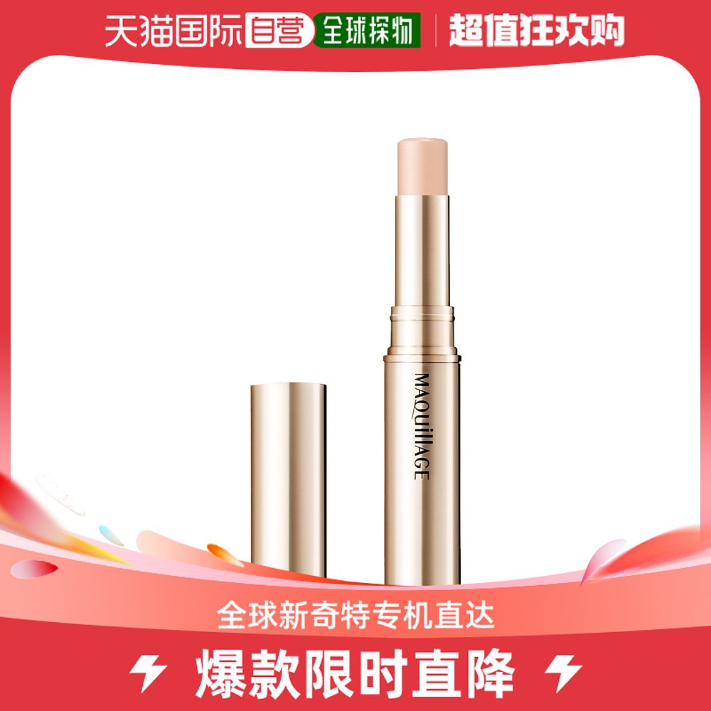 Japan direct mail MAQuillage Heart Machine light and thin natural skincare sunscreen Bright Shade Cream SPF50 PA-Taobao