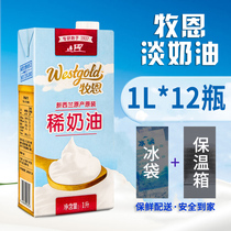 New Zealand imports Erie Shepherd Lean Cream Animalic 1L* 12 Bottle Cake Framed Baking Raw Material