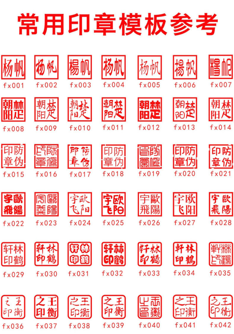 刻章印章姓名印章藏书私章纪念名字个人书法盖章制作古风