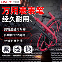 Youlide universal meter pen High-grade silicone clamp meter antifreeze insulation special tip pen universal 10A 20A