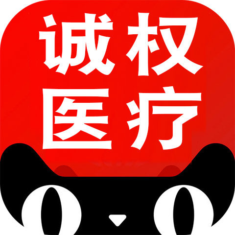 诚权医疗器械专营店