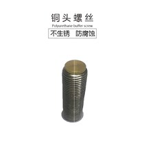 M6 copper head screw set copper head tightening copper stigma screw top wire set copper screw polyurethane Bolt