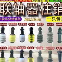 Coupling Bolt to wheel back Pin Pin screw reducer fan shock absorbing elastic buffer washer M8