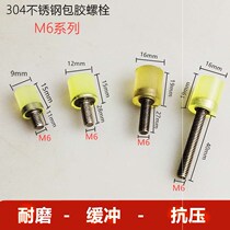 Adhesive screw 304 stainless steel coated screw M6 hexagon socket anti-collision buffer decompression polyurethane fastener reduction
